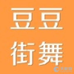 舞蹈梦想的起源 浠水县豆豆舞蹈艺术教育咨询文化服务中心