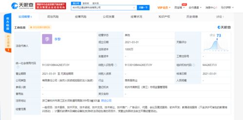 网易杭州创新科技新公司成立 教育咨询服务加持，再拓知识服务边界